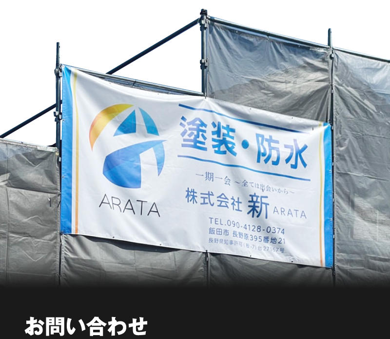 お問い合わせ